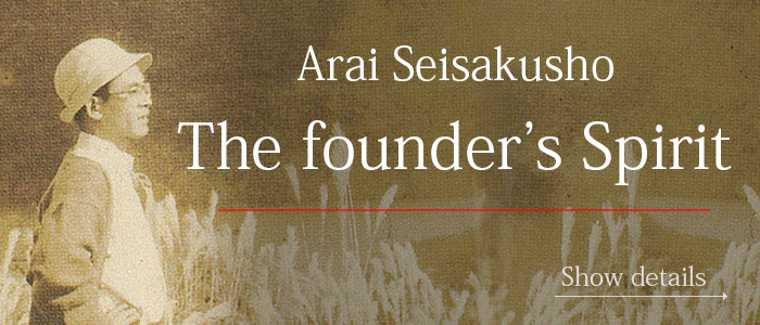 Arai Seisakusho The founder's spilits.